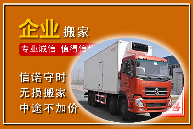 靖远工厂单位搬迁