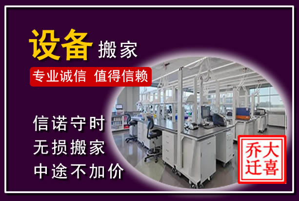 靖远仪器设备搬运